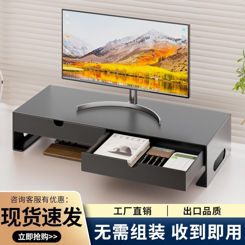 电脑增高架台式显示器屏幕笔记本垫高底座铁艺桌面抽屉置物架