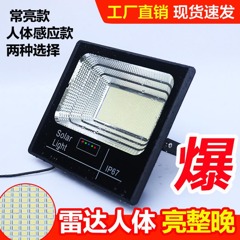 太阳能灯头户外投光灯配件家用室外超亮照明灯庭院专用6V单卖灯头