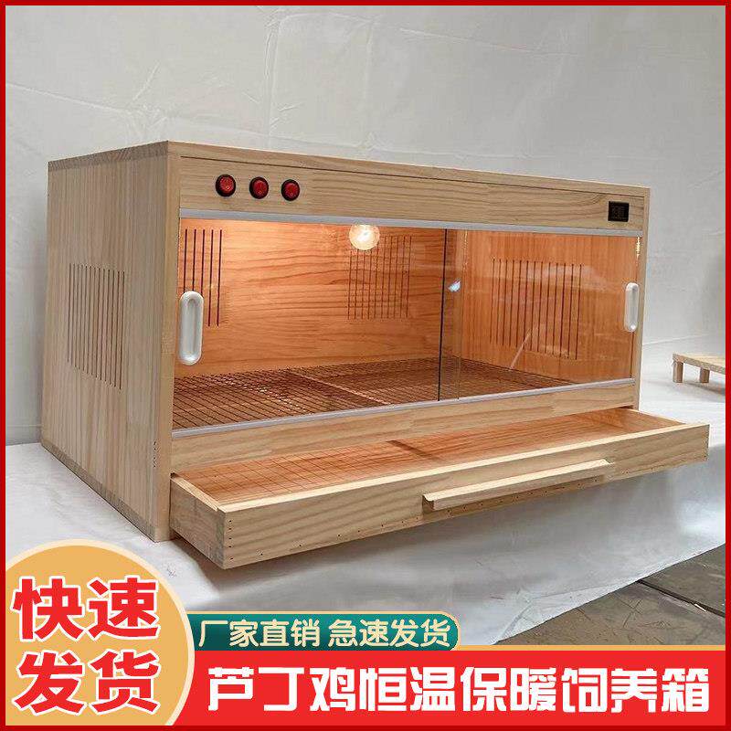 芦丁鸡养殖箱智能温控养殖箱恒温暖爬宠物箱抽屉抽屉爬宠物箱