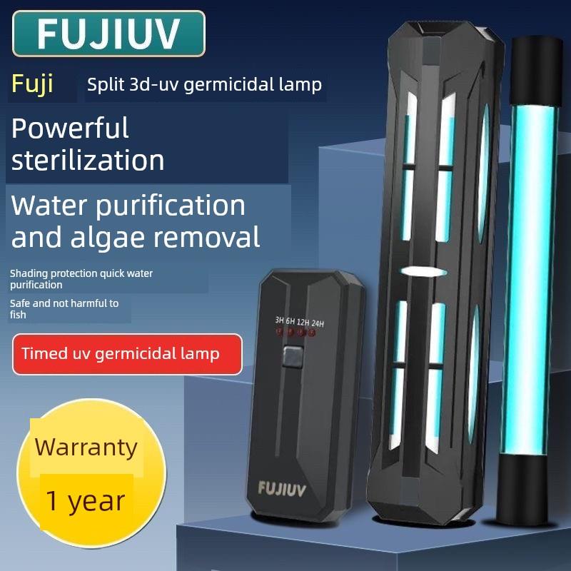 富士原装Uv杀菌灯鱼缸消毒灯Uv水族鱼塘专用杀菌灯全新定时