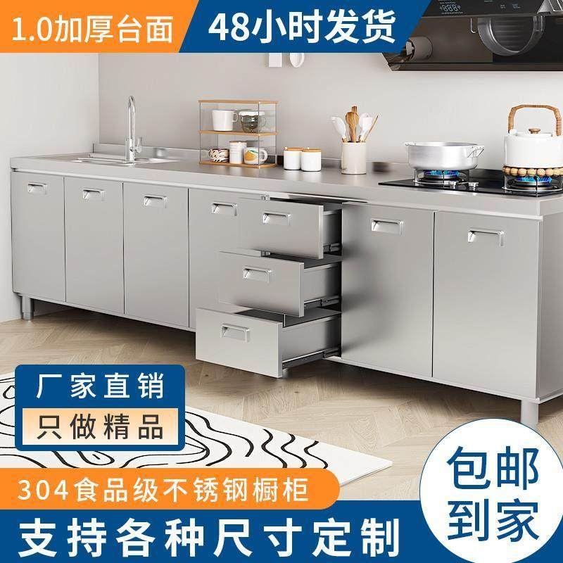 304加厚整体不锈钢厨房橱柜简易灶台一体储物收纳碗柜家用小户型,住宅家具,餐边柜,淘宝优惠券,粉丝福利购,淘宝优惠卷
