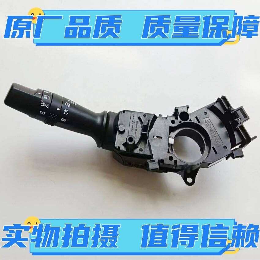 适配现代朗动名图照明和方向灯开关大灯开关雨刷开关组合开关原厂