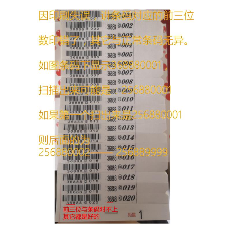 干洗店洗衣店收银专用防水九位数条码标签纸唛纸洗不烂不掉色