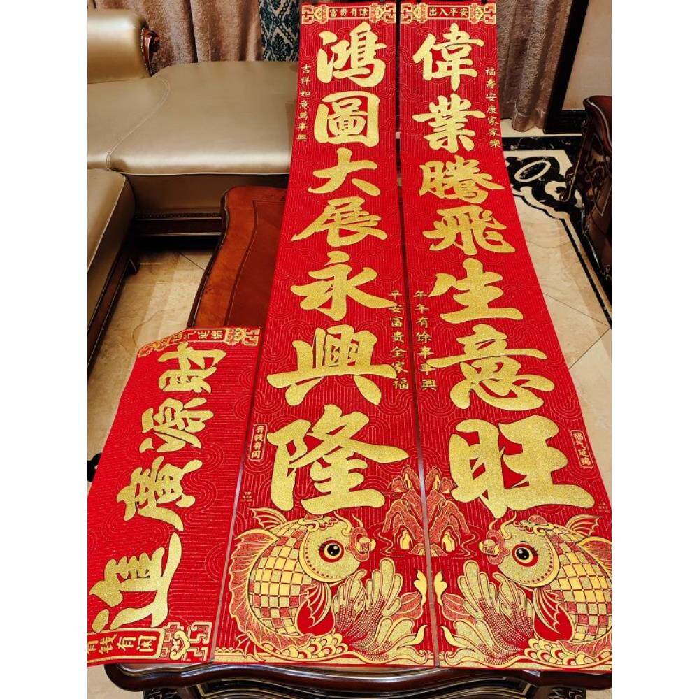 马年对联2026新款绒布春联高档公司企业工厂别墅新年春节装饰背胶