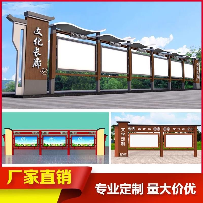 标牌告示栏户外村务公示栏宣传栏校园橱窗定制价值观铁艺文化长廊