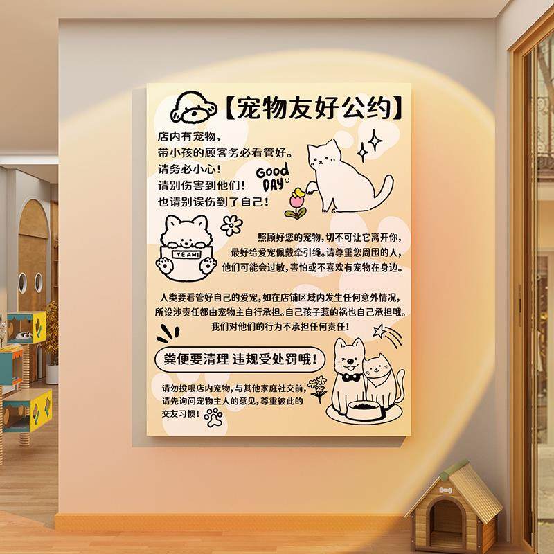 宠物店友好标识墙面软装饰玻璃门贴纸氛围布置提示牌撸猫狗咖医院,家居饰品,软装墙贴,淘宝优惠券,粉丝福利购,淘宝优惠卷