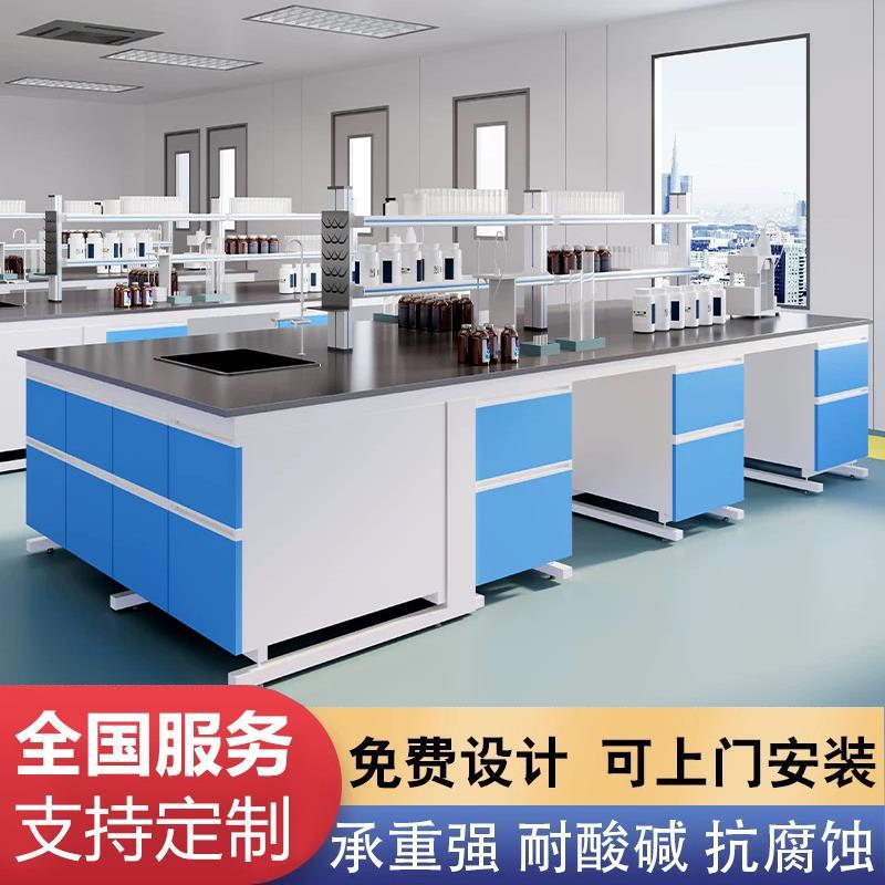 实验台实验室工作台钢木实验台全钢中央试验台科学物理化学实验桌