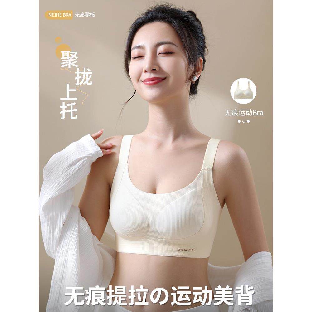 无痕提拉内衣女大胸显小上托防下垂聚拢胸罩大尺码无钢圈收副乳文