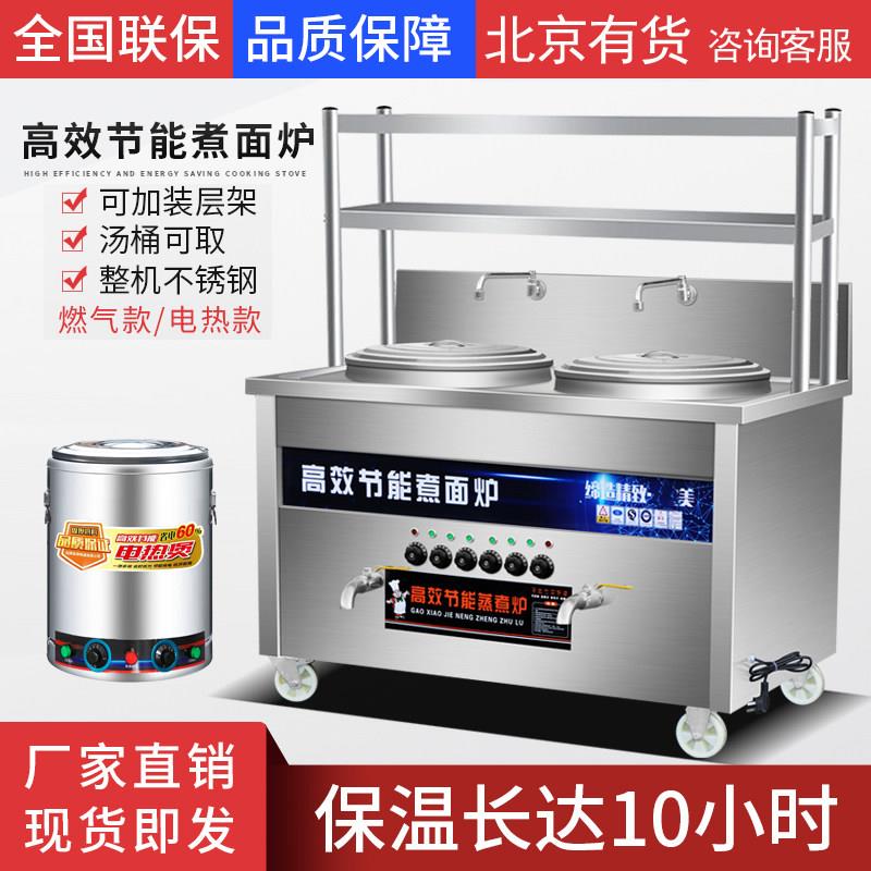 双头煮面炉商用多功能煮面桶煤燃气汤面粉炉双槽煮面锅电汤煮粥桶