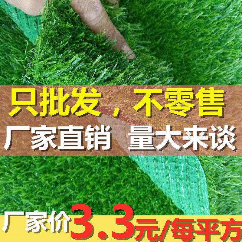 人造仿真草坪绿色围挡地毯草楼顶幼儿园操场庭院足球场运动草