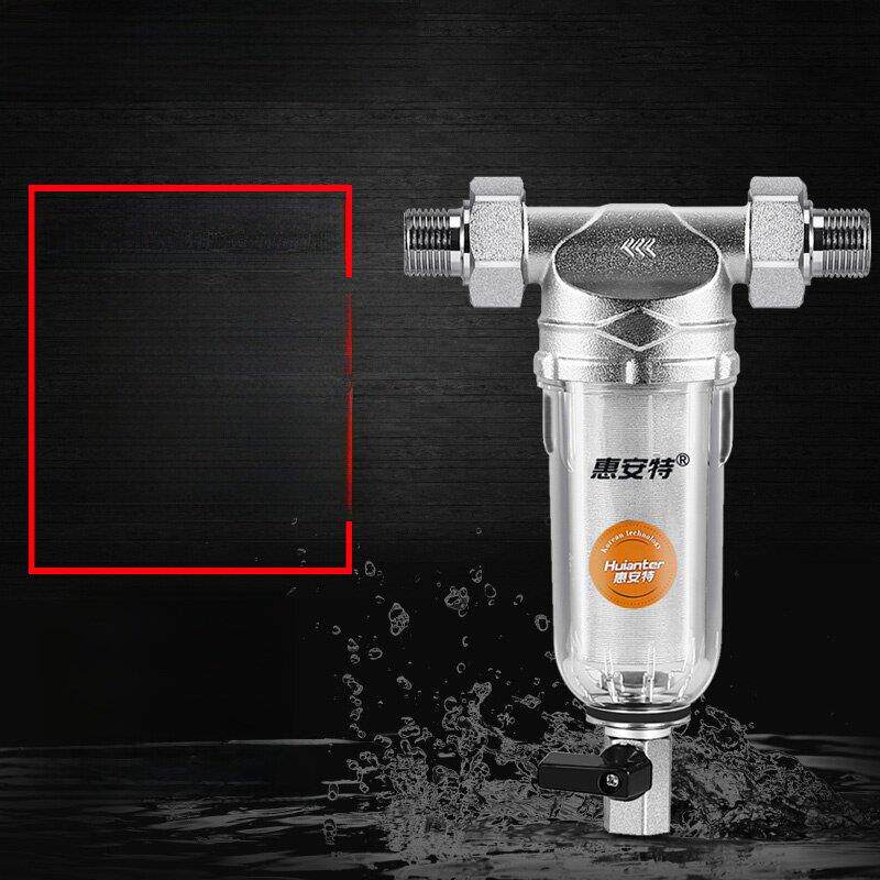德国黄铜预过滤家庭厨房全屋中央自来水大流量管道净水器
