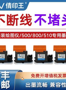 适用于Hp Hp11墨盒C4810A打印头Hp500打印机Hp800 510 Hp1000 110