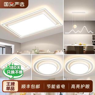 客厅主灯全屋套餐组合现代简约大气2025新款吸顶灯卧室护眼房间
