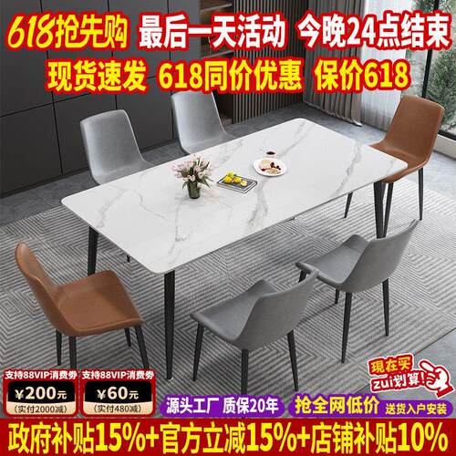 北欧实木餐桌轻奢现代简约大小户型饭厅吃饭桌家用岩板餐桌椅组合