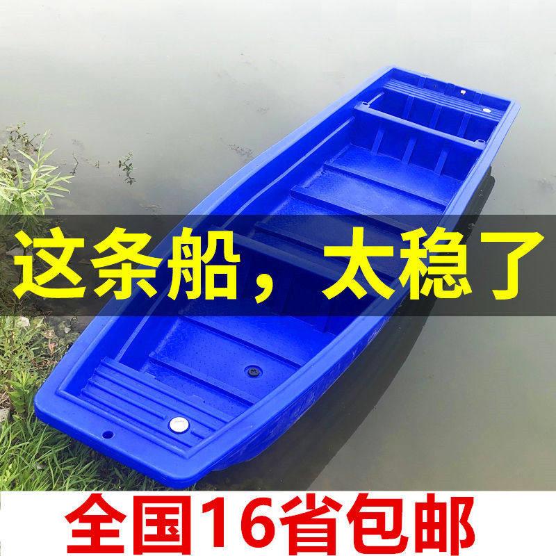 船鱼塘用牛筋船捕鱼塑料船渔船打渔船钓鱼船下网小船冲锋舟划艇