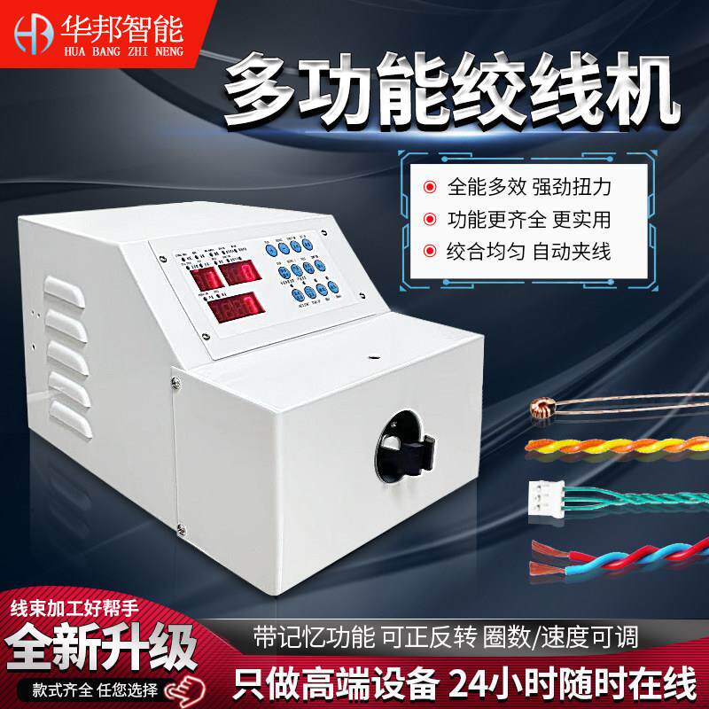 高速绞线机电线自动夹线机电动扭线机铜丝绞麻花状拧线机手动夹子图片