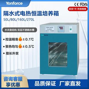 9160 胜蓝仪器隔水式 9080 电热恒温培养箱YF 9270培育箱 9050