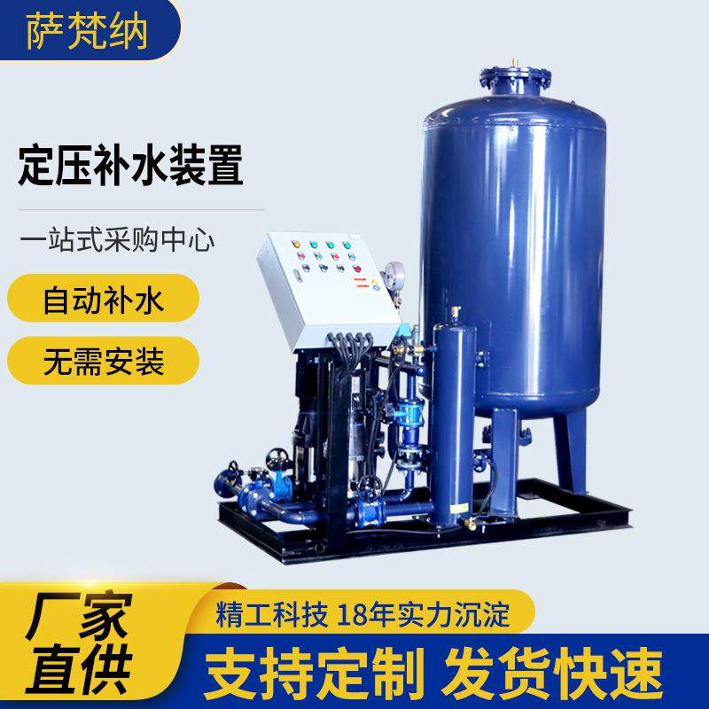 真空脱气机定压补水装置落地式膨胀罐空调补水全自动定压补水装置,生活电器,空调扇/冷风扇/冷风机,淘宝优惠券,粉丝福利购,淘宝优惠卷