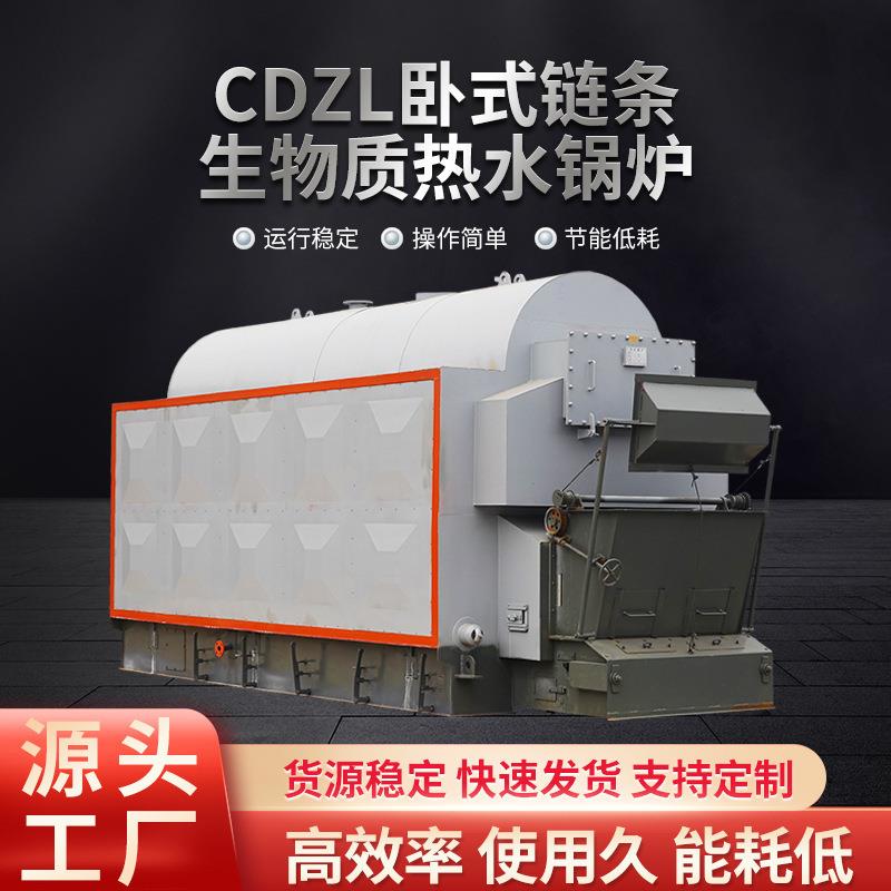 生物质热水锅炉水产养殖桥梁铁路养护企业医院写字楼采暖厂家供应