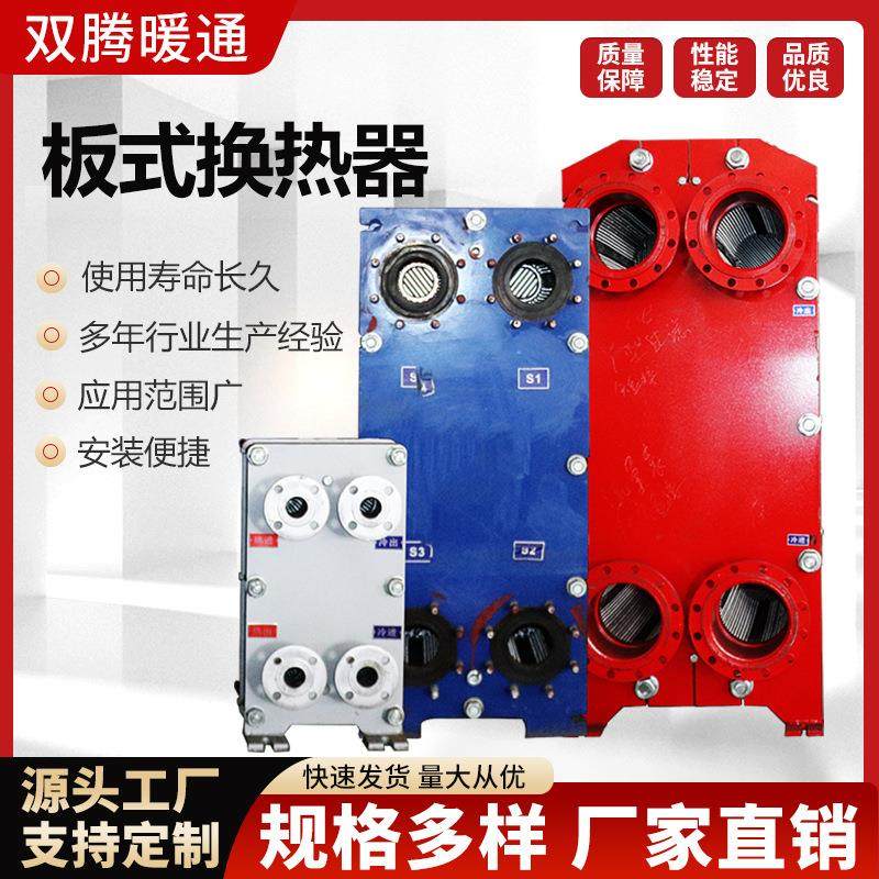 板式换热器换热设备不锈钢板片可拆式智能防垢型地暖板式换热器,机械设备,节能设备,淘宝优惠券,粉丝福利购,淘宝优惠卷