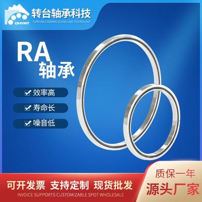 交叉滚子轴承厂家RA15008薄壁交叉滚子轴承旋转平台机床轴承