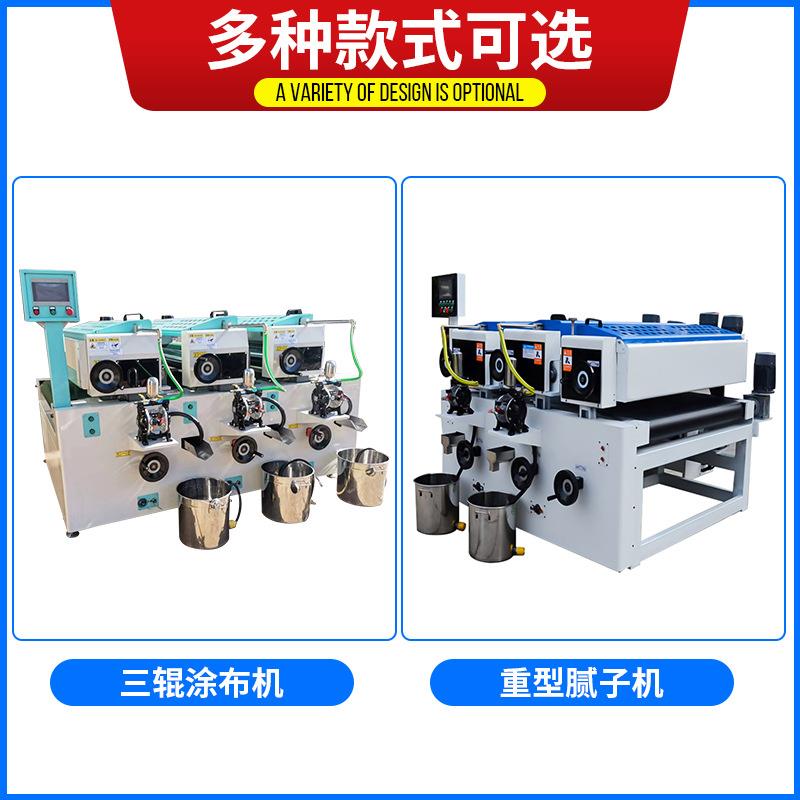 重型腻子机多功能家具补土机底漆机实木木门板材喷涂机