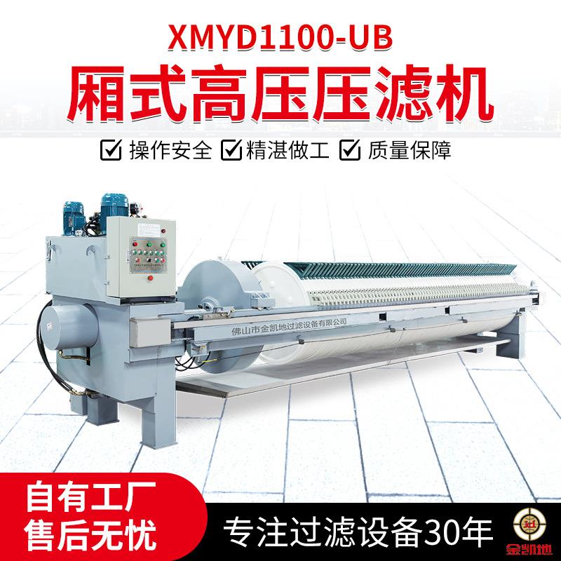 全自动控制厢式高压压滤机高分离高分子PE分离电液一体化分离设备