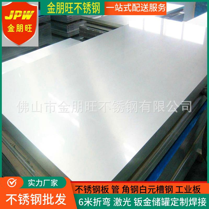 304L不锈钢板304DQ拉伸不锈钢板2.02.53.04.05.06.0不锈钢板耐磨