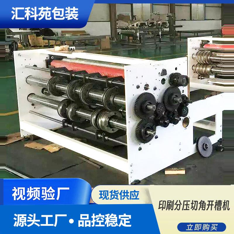 厂家纸箱印刷开槽模切机三色瓦楞纸板开槽机高速散单王双色印刷机