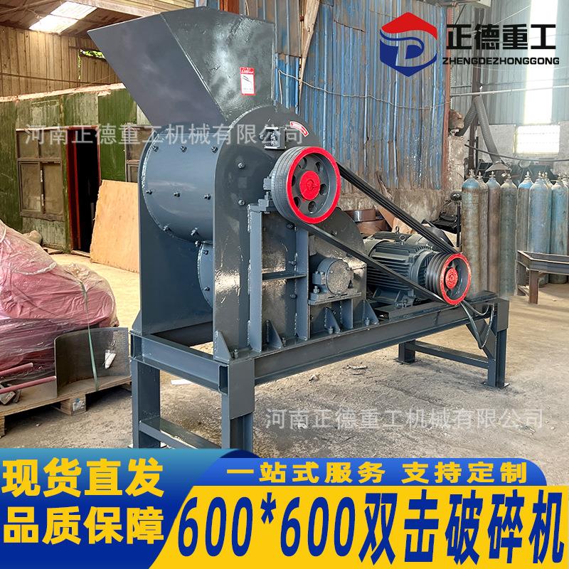 600*600双击破碎机无筛底制砂机厂家直供现货矿山石头原煤粉碎机