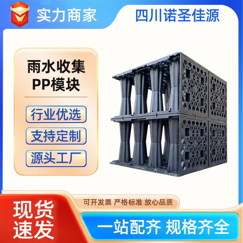 雨水收集pp模块市政工程雨水收集系统海绵城市水循坏雨水收集池
