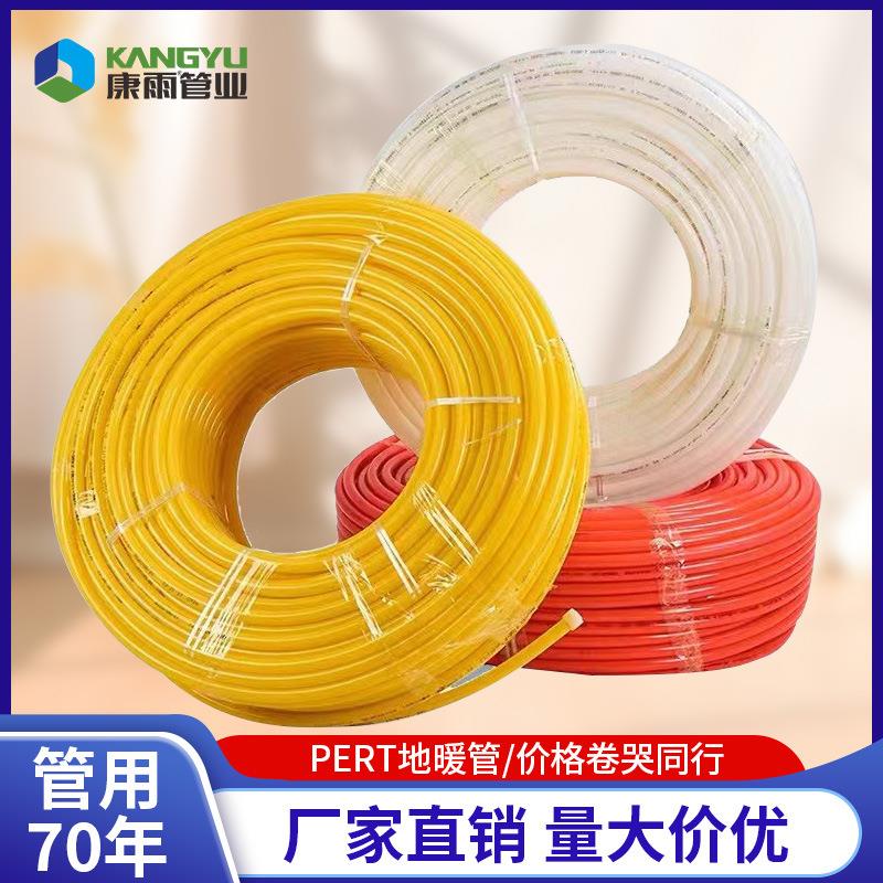 厂家直销pert地暖管地热管家装建材水暖管材管件塑料采暖管道