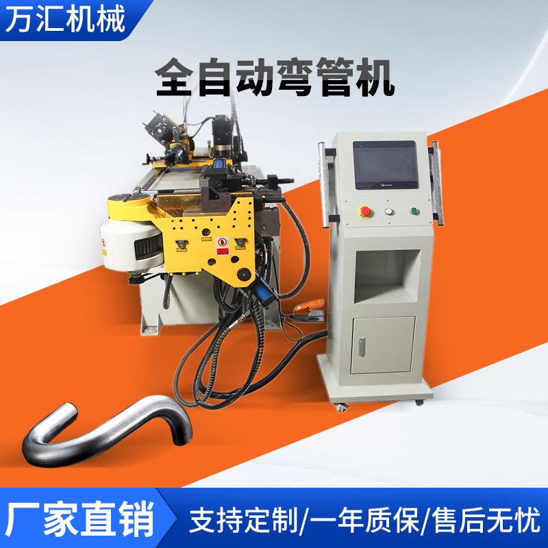 DW-50CNC全自动数控液压弯管机不锈钢铜铁铝管后备箱支撑杆弯管机