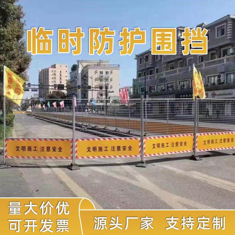 施工围挡网片型临时隔离防护网城市道路改造隔离警示围挡厂家现货,基础建材,其它,淘宝优惠券,粉丝福利购,淘宝优惠卷