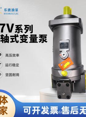 乐液厂家液压泵A7V117MA1RPF00手动控制液压泵A7V160MA1RPF00