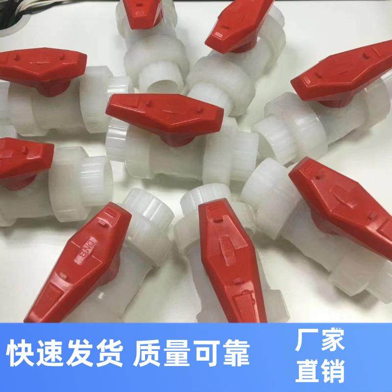 PVDF白色耐高温双活接承插球阀厂家现货直销热熔承插塑料管件,橡塑材料及制品,其他橡胶制品,淘宝优惠券,粉丝福利购,淘宝优惠卷