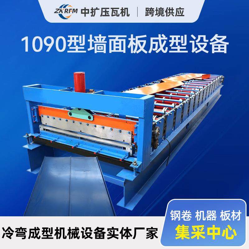 1090型墙面板成型设备彩钢压制铁皮加工设备压瓦机彩钢压瓦机设备,机械设备,其他机械设备,淘宝优惠券,粉丝福利购,淘宝优惠卷