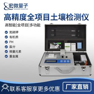 土壤养分测试仪土壤氮磷钾有机质PH盐分元素分析仪测土仪