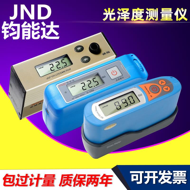 光泽度仪WGG60-E4Y4/MS6油漆石材测光仪JNDJ60光泽度测量仪