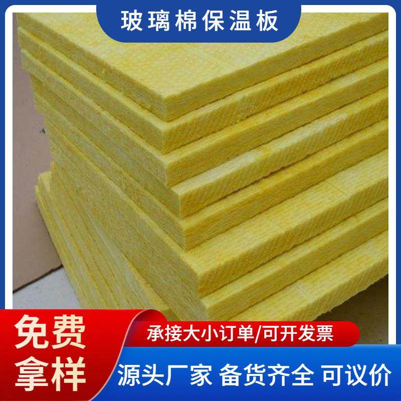 48k离心玻璃棉板墙体填充龙骨吊顶隔音棉防排烟铝箔贴面玻璃棉板,基础建材,其它,淘宝优惠券,粉丝福利购,淘宝优惠卷