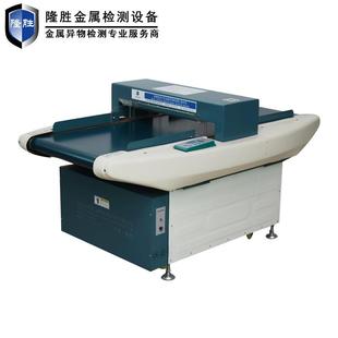 童装断针验针机自动皮带DS-630H探针机强抗干扰非标定制检针机