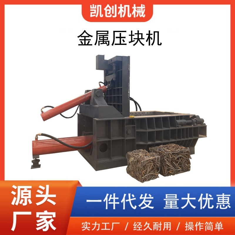 卧式废金属压包设备易拉罐饮料罐油漆桶压块机废铁铝边角料打包机
