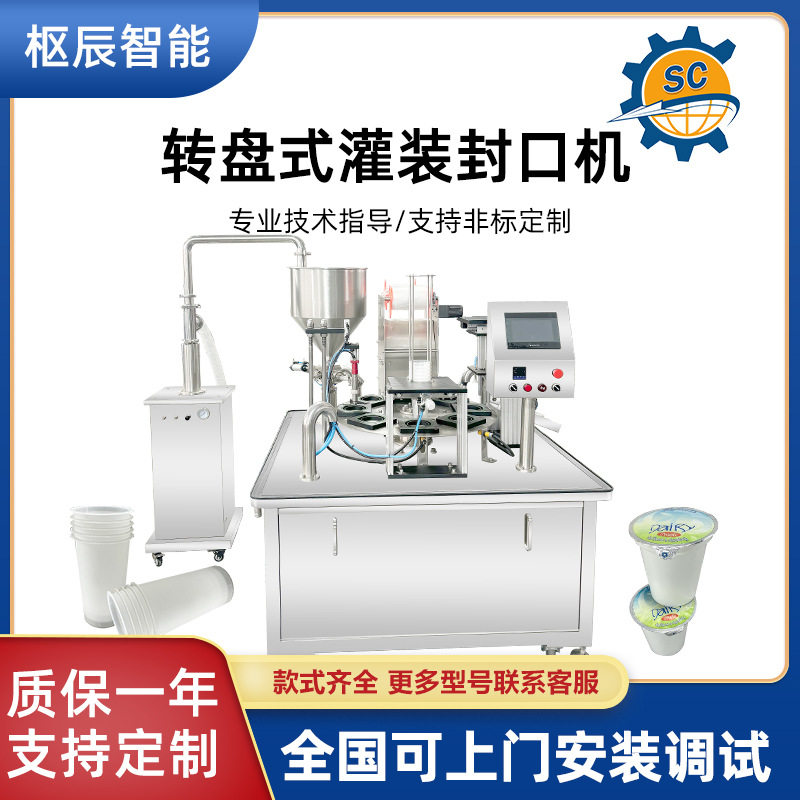 全自动奶茶豆浆液体蜂蜜勺子酱料果酱包装封口机流水线方案灌装机,五金/工具,锂原电池/锂离子蓄电池,淘宝优惠券,粉丝福利购,淘宝优惠卷