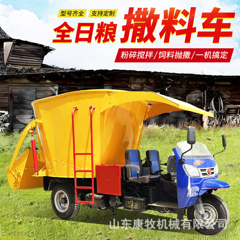 牛场5立方饲料搅撒一体机柴油三轮撒料机康牧电动喂料车,五金/工具,环卫车/保洁车/清扫车,淘宝优惠券,粉丝福利购,淘宝优惠卷