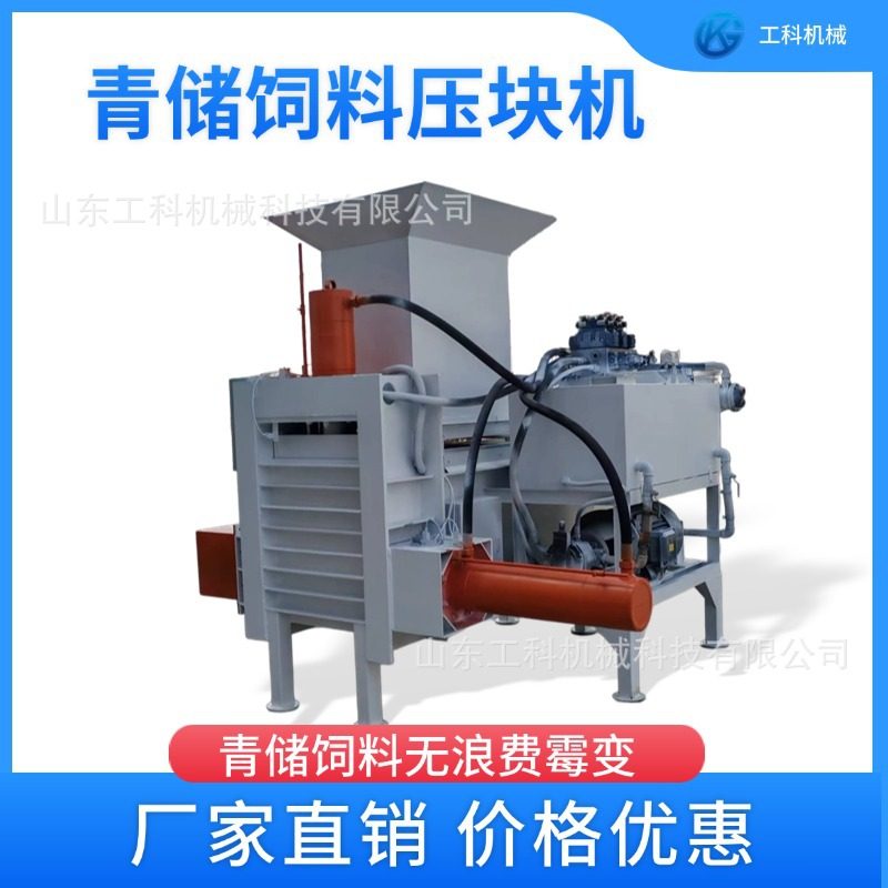 全自动双缸青储饲料压块机 牛羊饲料黄储秸秆稻壳牧草套袋打包机,五金/工具,打包机/捆扎机,淘宝优惠券,粉丝福利购,淘宝优惠卷