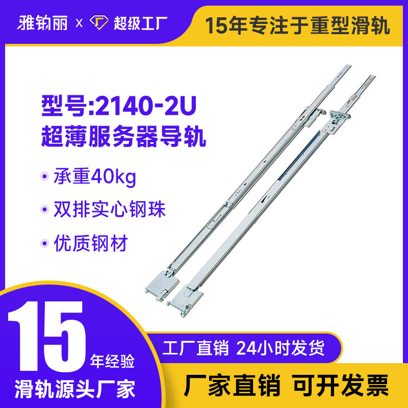 2U超薄滚珠服务器导轨存储机箱柜托盘隔板L型托架定制滑道,基础建材,导轨,淘宝优惠券,粉丝福利购,淘宝优惠卷