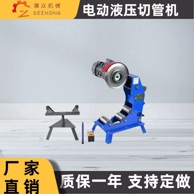 切割镀锌管消防管不锈钢管割管机电动液压切管机小型切管器,五金/工具,切割机,淘宝优惠券,粉丝福利购,淘宝优惠卷