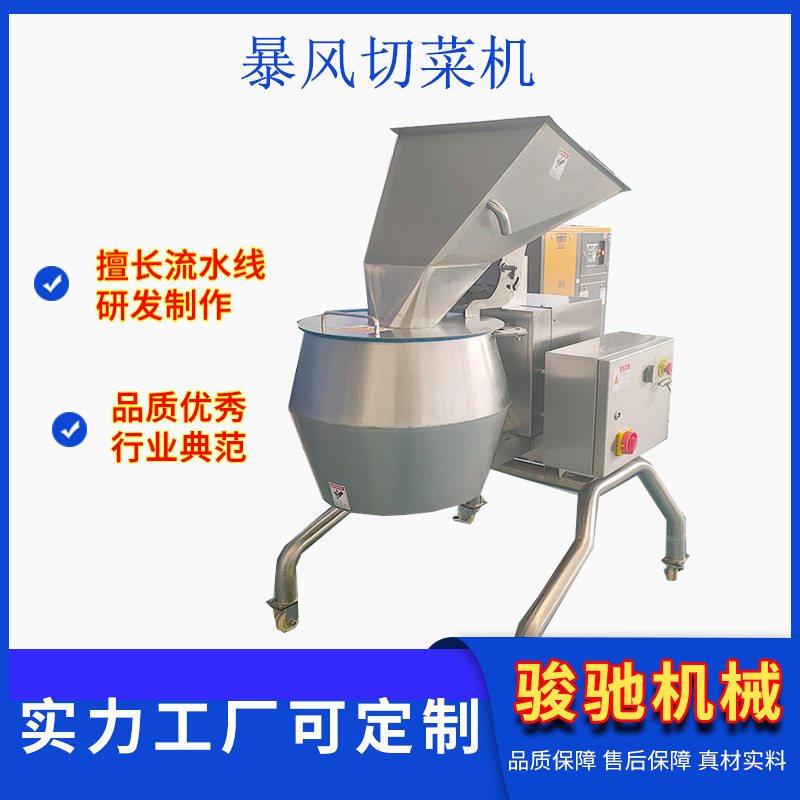 大产量土豆切丝机 球茎类片切条机 净菜加工配套切菜机暴风切丝机,清洗/食品/商业设备,切菜机,淘宝优惠券,粉丝福利购,淘宝优惠卷