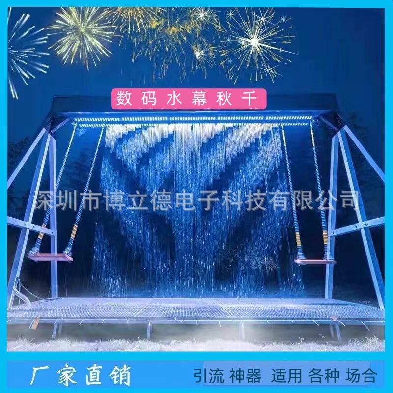 大型雨幕秋千水幕瀑布水帘倒流水滴循环流水网红打卡户外水幕墙