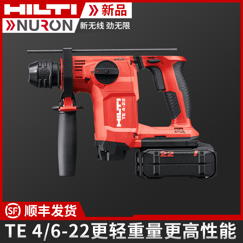 喜利得（hilti）NURON游龙系列TE 4-22/6-22锂电电锤充电式冲击钻
